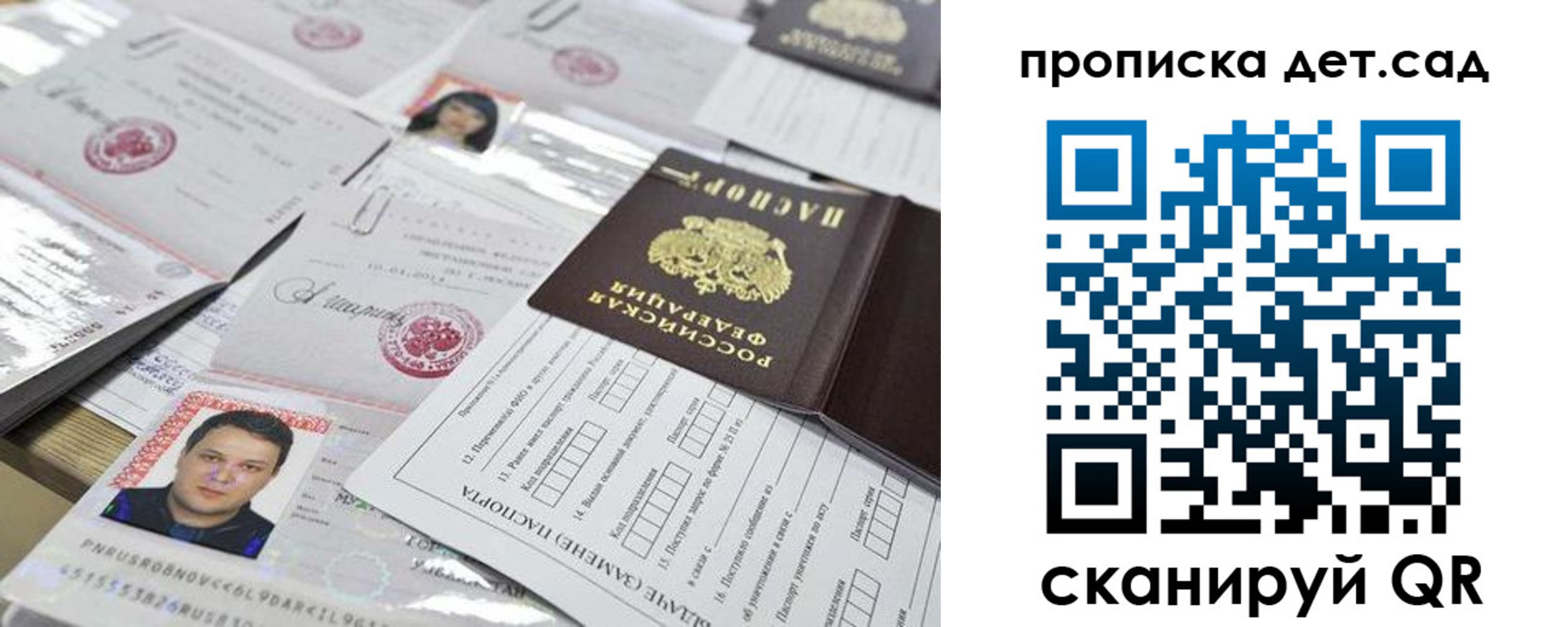 временная регистрация в квартире в Избербаше