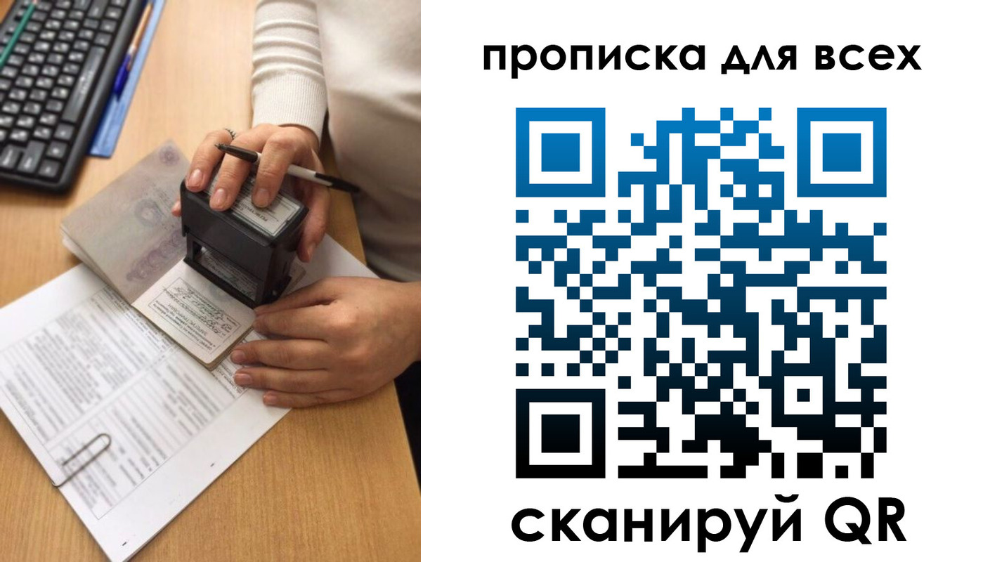 временная регистрация купить в Избербаше