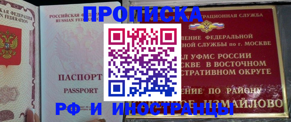 временная регистрация 2025 в Избербаше