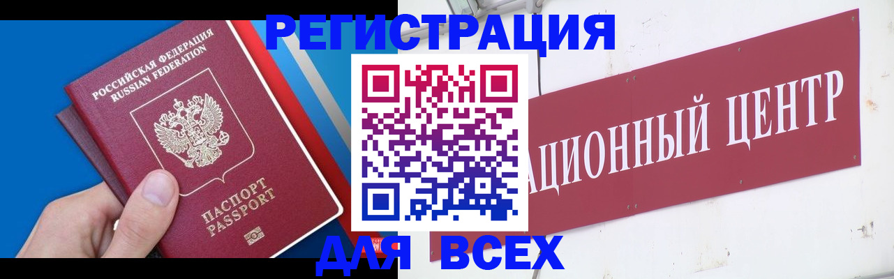 прописка 2025 в Избербаше