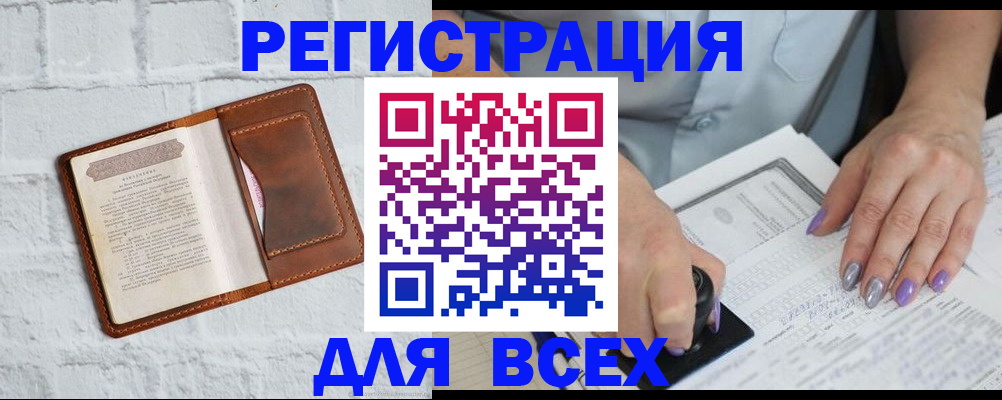 временная регистрация в Избербаше