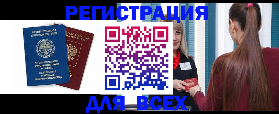 временная регистрация адрес в Избербаше