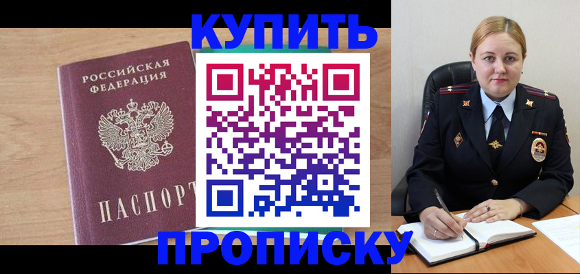 прописка гарантия в Избербаше