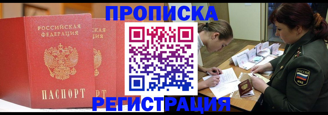 временная регистрация надежно в Избербаше