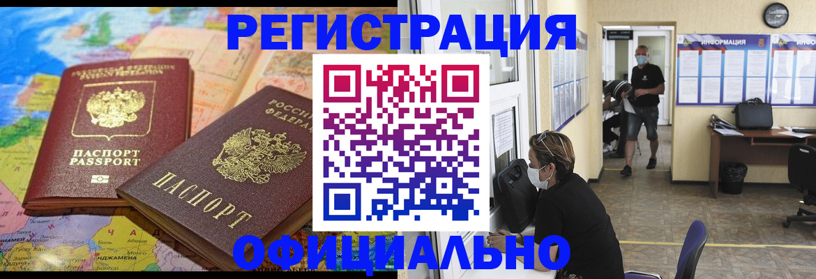 временная регистрация поиск в Избербаше