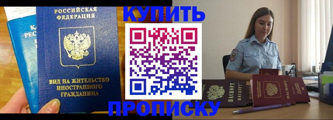 прописка гарантия в Избербаше