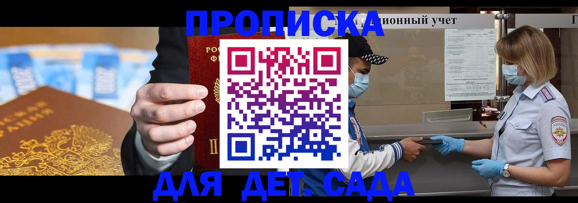 временная прописка в Избербаше